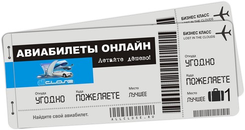 Бронирование билетов он-лайн Бронирование билетов он-лайн